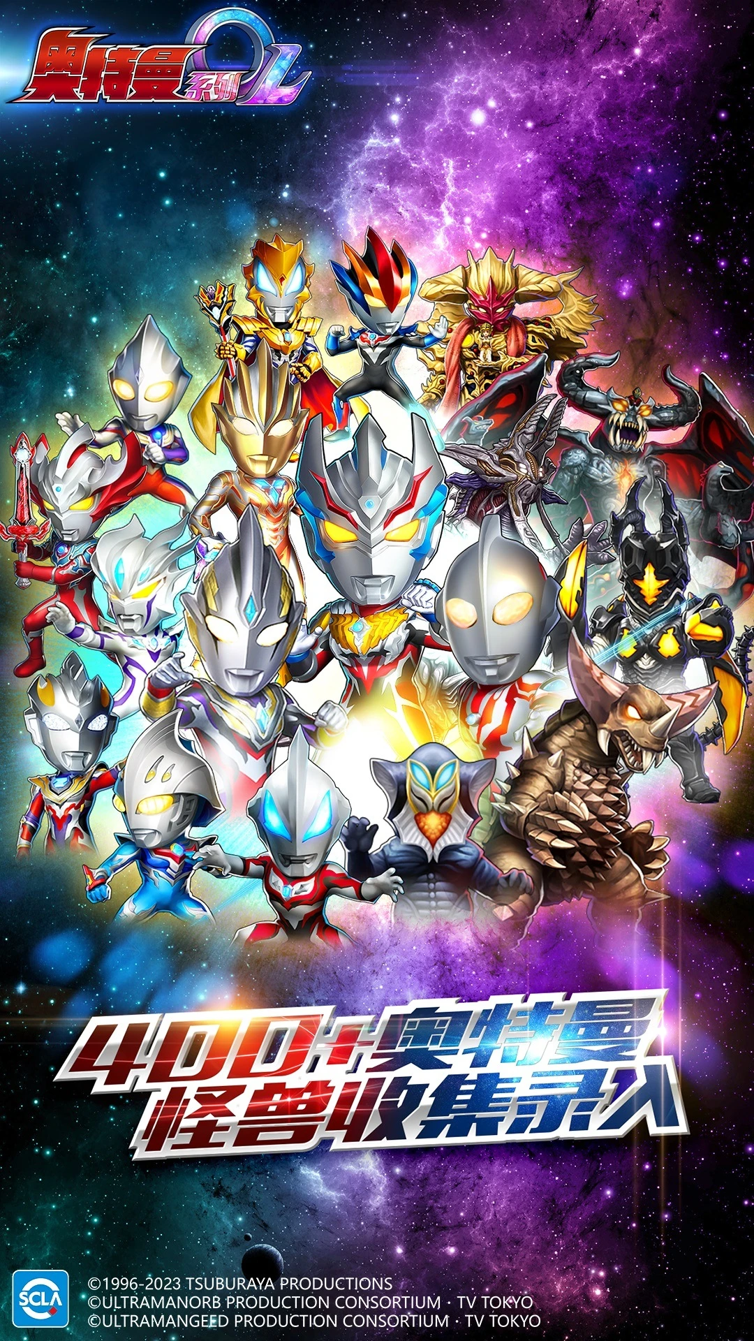 奥特曼系列OL2025版4