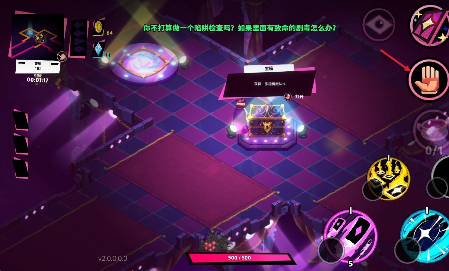 卡牌艾斯手机版