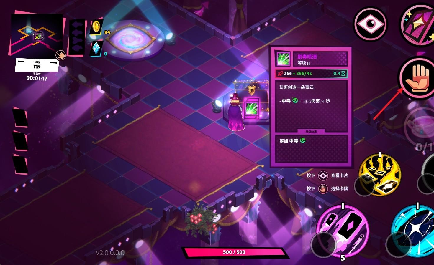 卡牌艾斯手机版