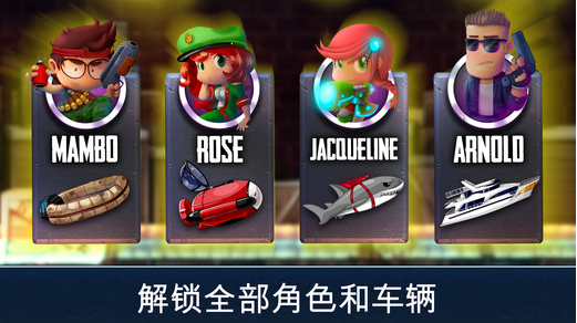 无敌六人战艇组1