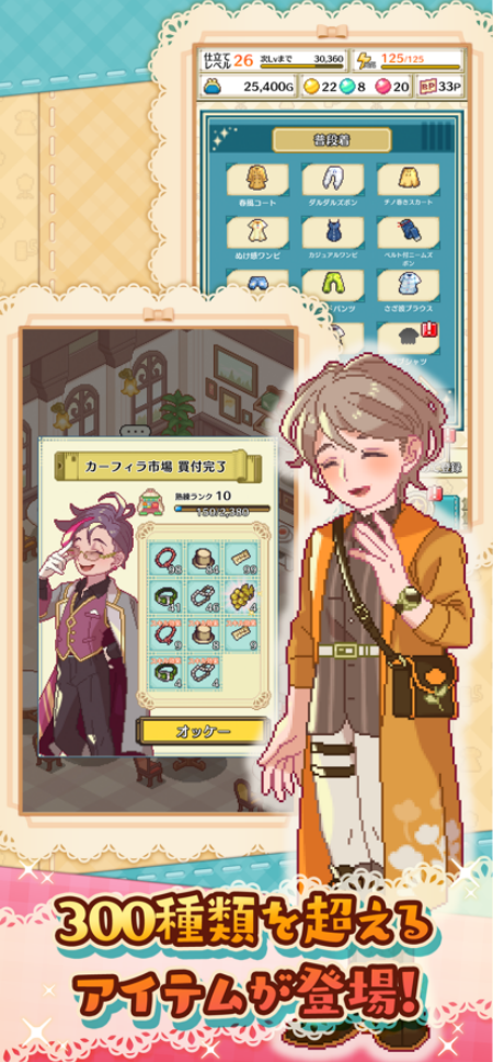 微笑裁缝店安卓版24001