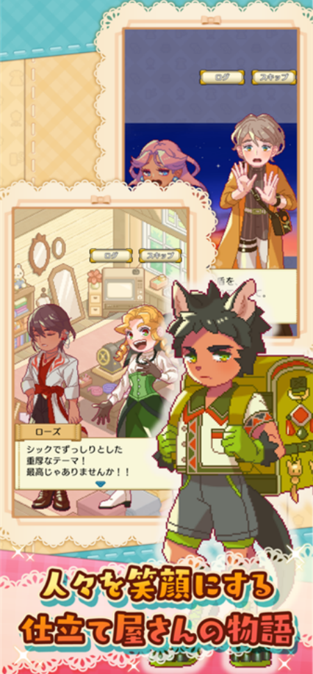 微笑裁缝店安卓版24001