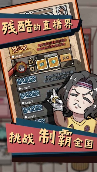 给我也整一个直播间2