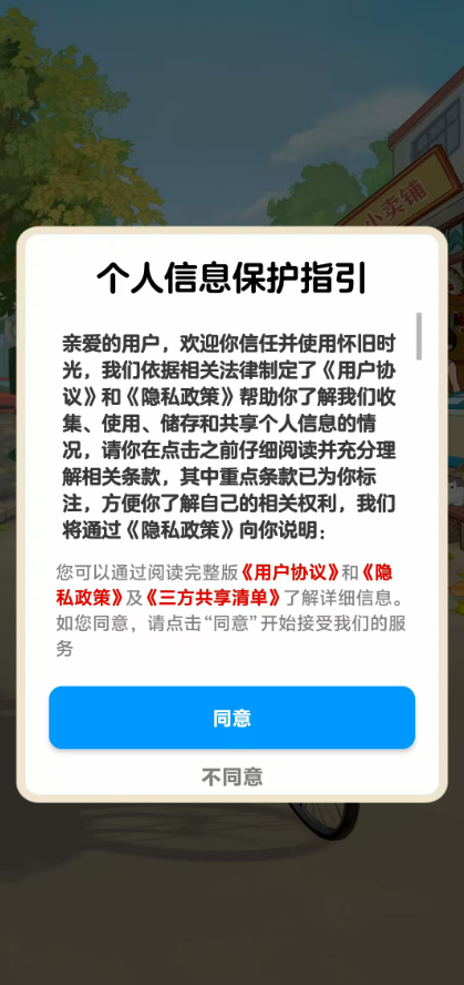 怀旧时光1