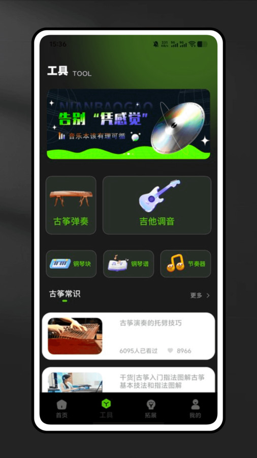 乐谱全能王13029