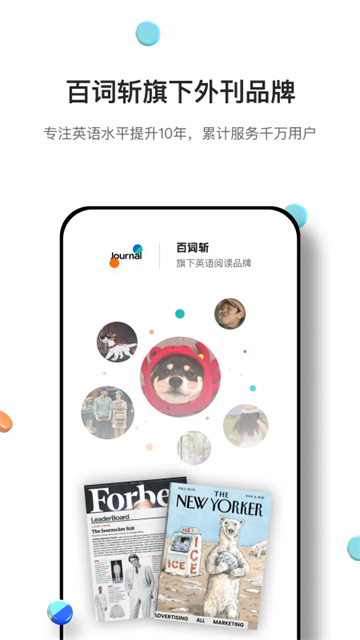 薄荷英语外刊手机版2