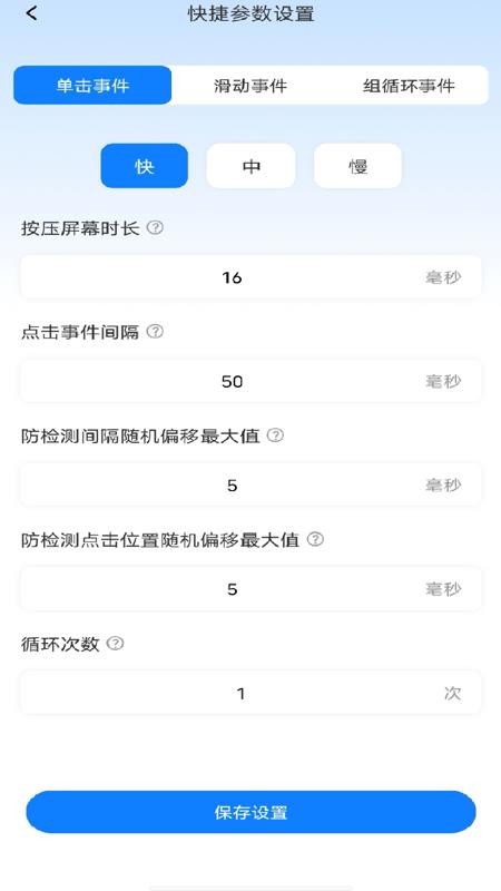 多指点击器202513035