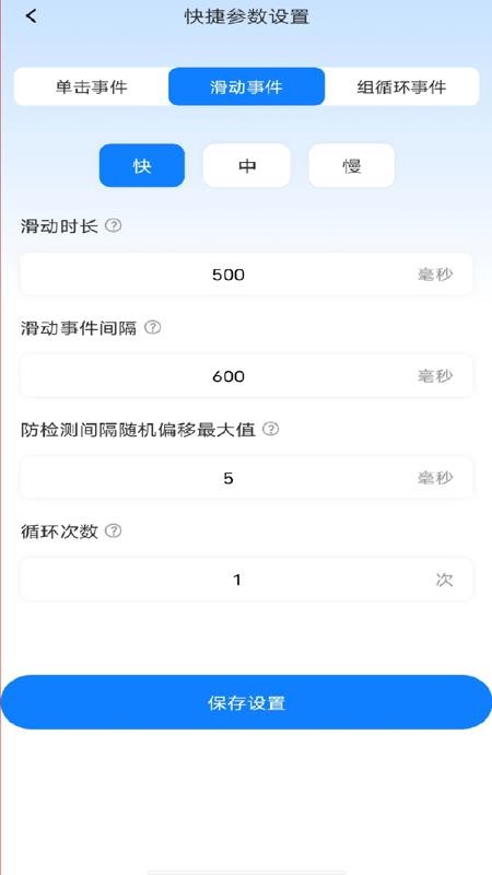 多指点击器202513035