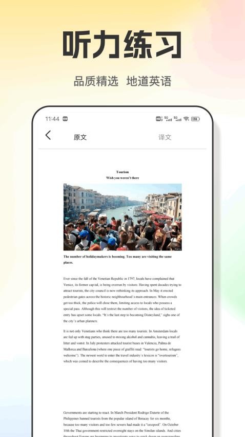 英语朗读1.0.313036