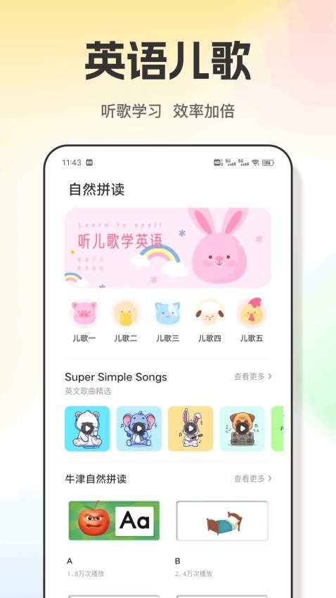 英语朗读1.0.313036