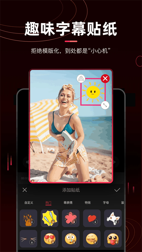 剪辑猫安卓版13041