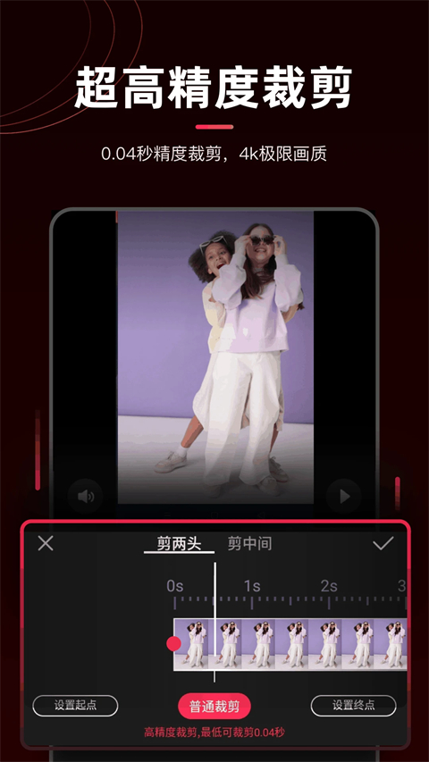 剪辑猫安卓版13041