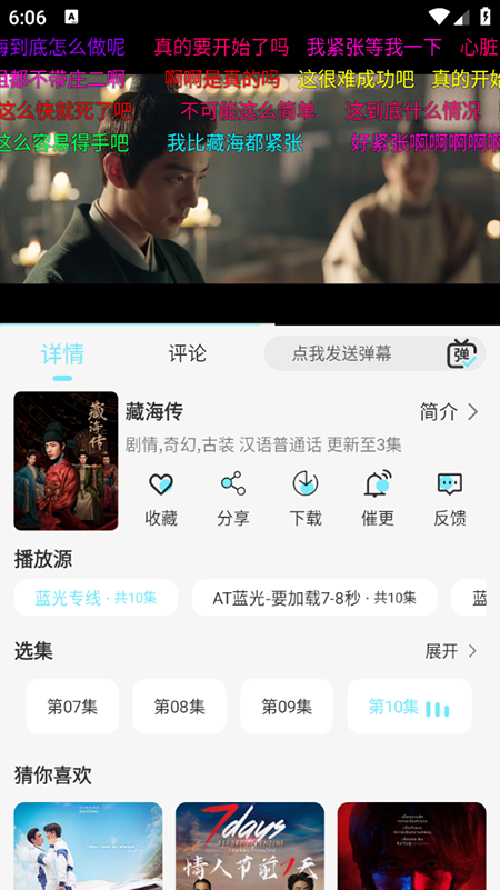 瓜萌视频手机版2