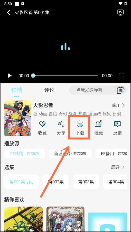 怎么下载视频截图2