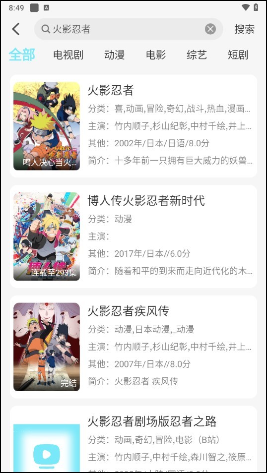 怎么下载视频截图1