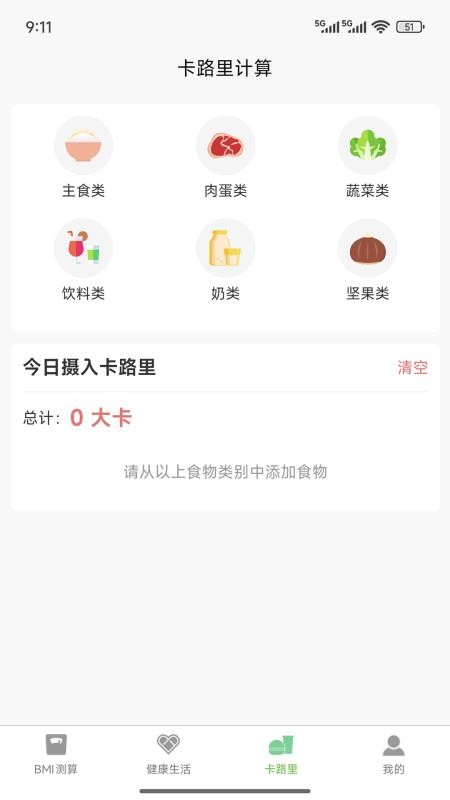 绿叶健康13046