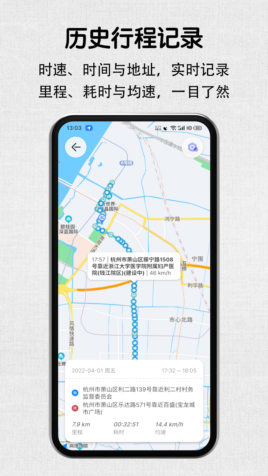 安驾记录仪2.3.43