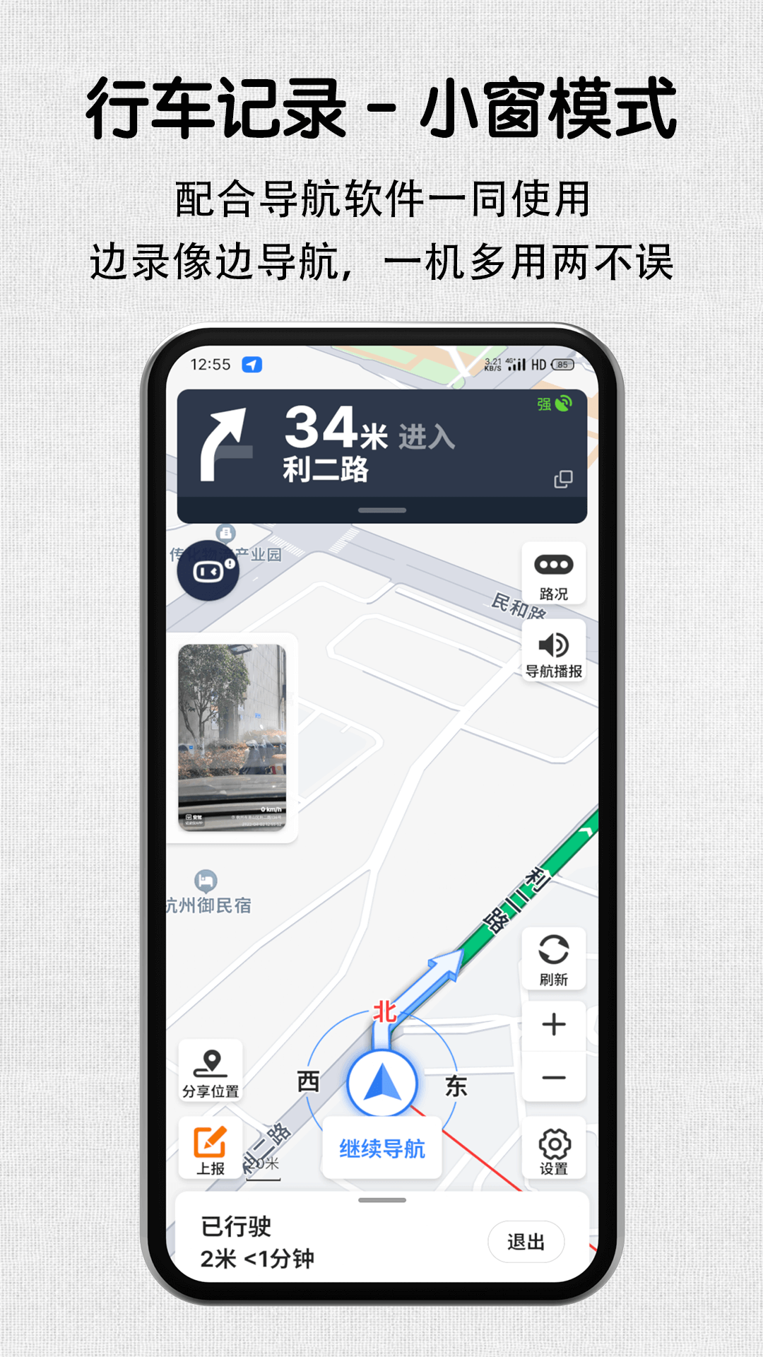安驾记录仪2.3.42