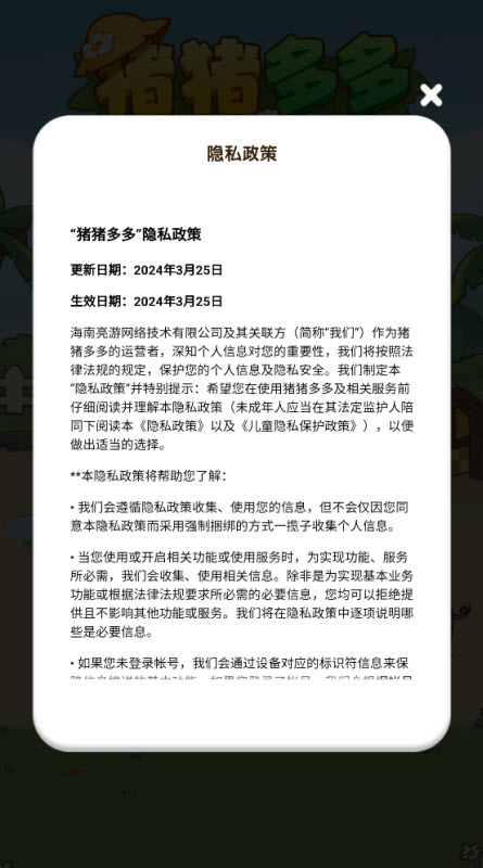 猪猪多多赚钱游戏2