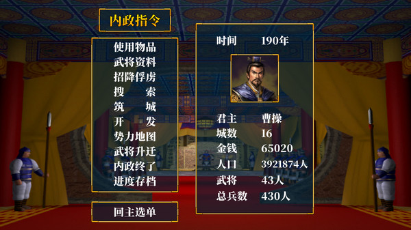 怀旧三国群英24021