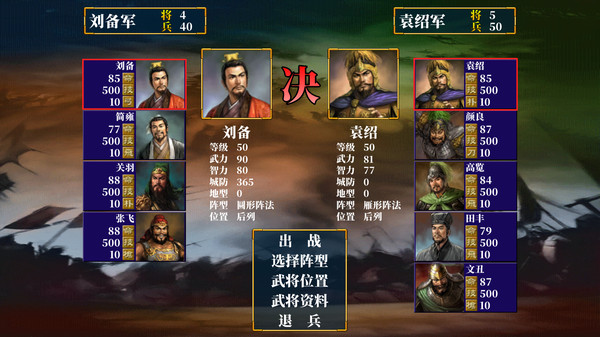 怀旧三国群英24021