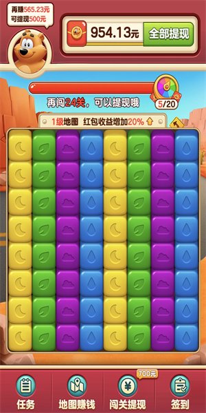 我爱消消乐红包版正版1