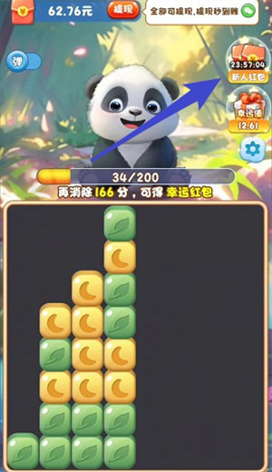 我爱消消乐红包版正版0