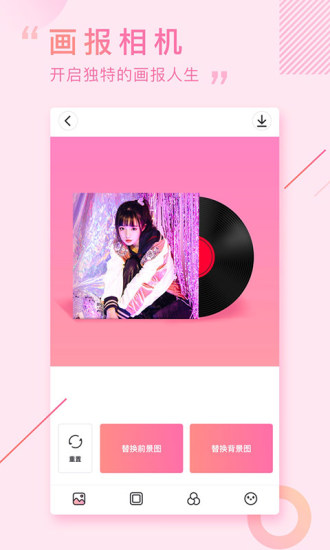 画报相机1.1.113054