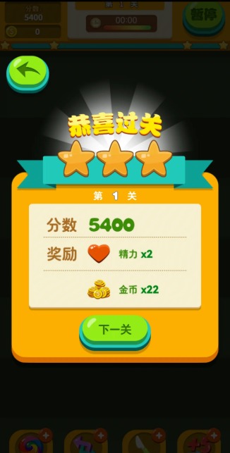 极速消消乐1.2.00
