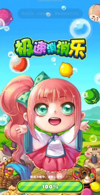 极速消消乐1.2.03