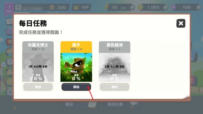 超级战车大作战