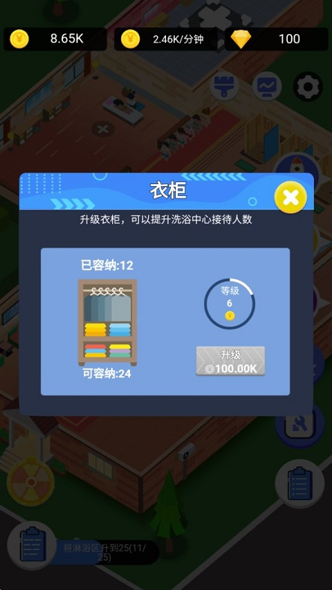 浴皇大帝安卓版0