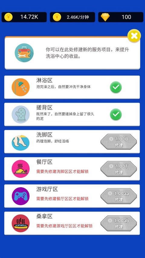浴皇大帝安卓版1