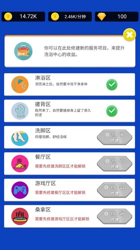 浴皇大帝