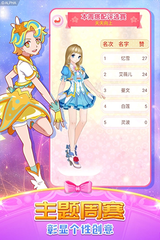 巴啦啦魔法变身22