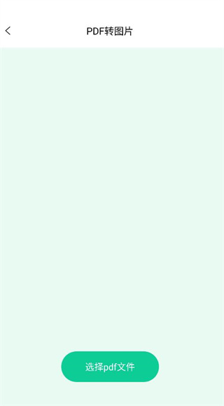 文件格式转换通13055