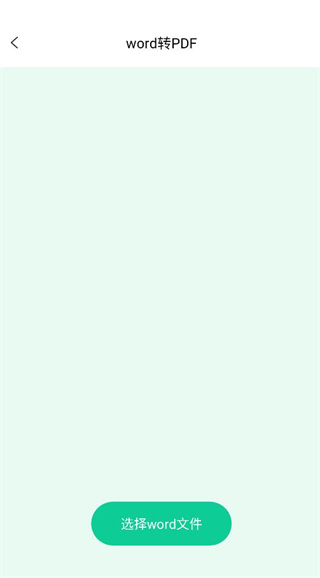 文件格式转换通13055