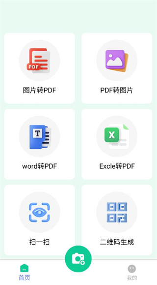 文件格式转换通13055