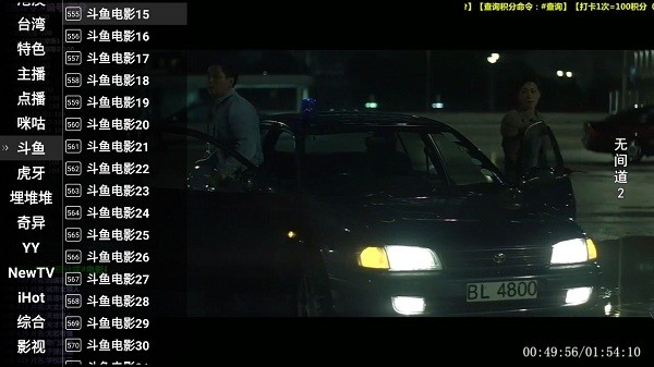 星火tv海外版1.0.5013056