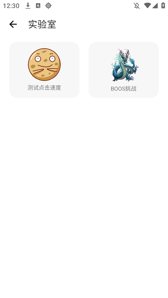 小宇连点器13059