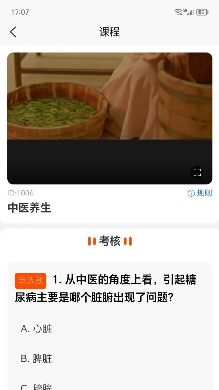 养未养生app13061