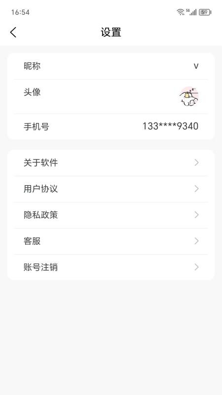 养未养生app13061