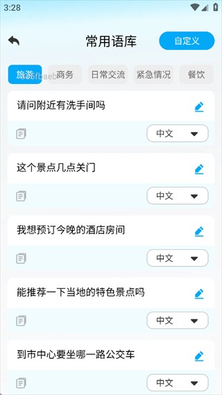 全球极速翻译器免费下载软件