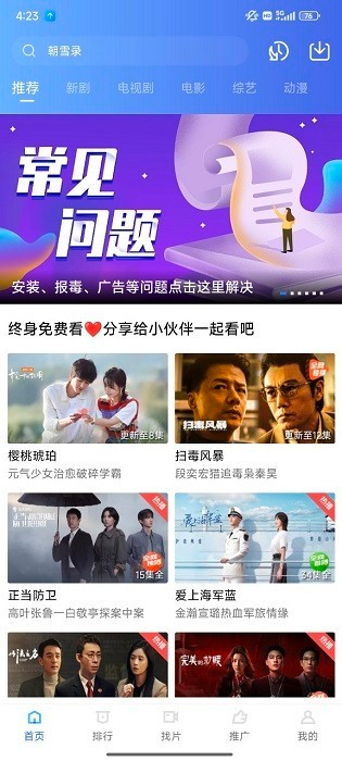 饼干视频安卓版13066