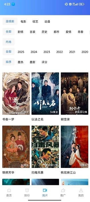 饼干视频安卓版13066