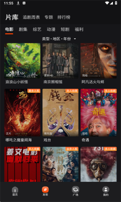 电影猎手最新版4