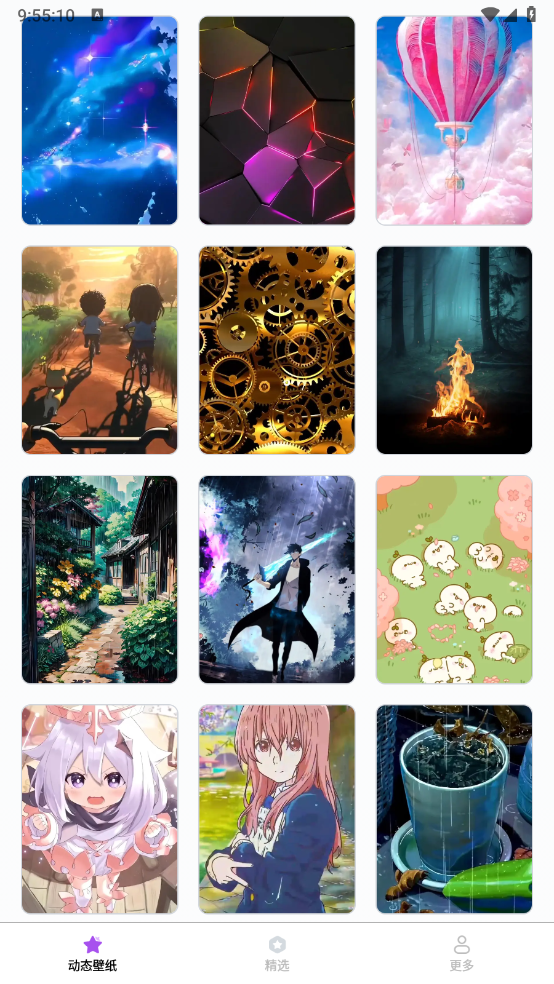 动态流光壁纸13068