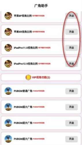 超广角助手(免费版)20250