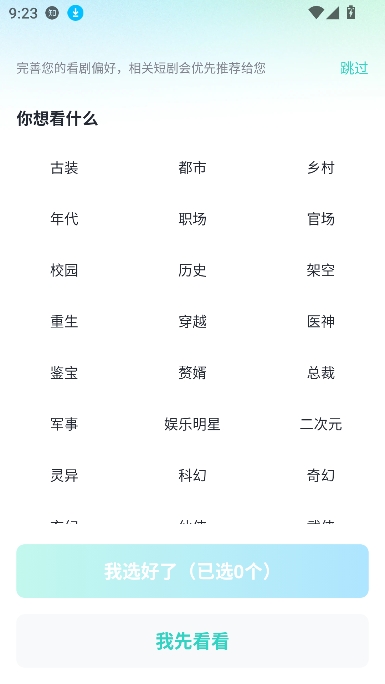 大鱼短剧手机版13079