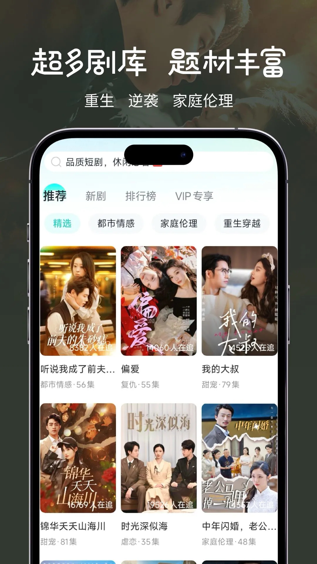 大鱼短剧手机版13079